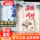 【京東正版】漁樵問(wèn)對(duì) 漁樵問(wèn)對(duì)正版 寒窯賦正版書籍 北宋名相呂蒙正著 北宋理學(xué)家邵雍 魚焦問(wèn)對(duì) 魚橋問(wèn)對(duì) 瞧喬 漁樵問(wèn)對(duì)正版 漁樵問(wèn)對(duì)白話文版 漁樵問(wèn)答 【抖音同款-官方正版單本】漁樵問(wèn)對(duì)