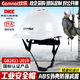 坎樂工業(yè)防護(hù)頭盔高空作業(yè)救援頭盔戶外速降訓(xùn)練保護(hù)安全帽子 M8909-白色