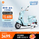 雅迪【三麗鷗家族聯(lián)名】摩登追光 大耳狗款 電動輕便摩托車高顏值女士生日禮物智能電動車【門店自提】 大耳狗款
