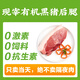 山林里【滿200元順豐包郵】有機草飼黑豬肉，現(xiàn)宰現(xiàn)發(fā) SGS128項嚴格檢測 去皮有機后腿肉1斤
