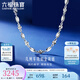 六福珠寶鉑950幾何車(chē)花鉑金項(xiàng)鏈素鏈 計(jì)價(jià) G07TBPN0021 45cm-5.96克(含工費(fèi)763元)