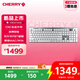 CHERRY櫻桃 MX10.1 機(jī)械鍵盤 無線鍵盤 游戲鍵盤 RGB燈效 超薄機(jī)身 合金外殼 銀色 矮紅軸