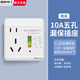 國際電工86型暗裝家用空調(diào)插座開關(guān)漏電保護(hù)器大功率電熱水器插座漏保開關(guān) 【暗裝】10A五孔漏保插座-白色