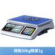 樂(lè )祺 高精度電子桌秤 精準克稱(chēng)計數計價(jià)多功能工業(yè)臺秤LQ-30kg/1g