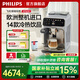 飛利浦（PHILIPS）【國家補貼】EP5242歐洲進口新5系Pro全自動意式咖啡機家用辦公室研磨一體機雙溫冷萃3秒速啟送禮 EP5242/62  布魯克林灰