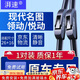 湃速14-19款現代名圖/16-22領(lǐng)動(dòng)/悅動(dòng)雨刮器原廠(chǎng)無(wú)骨雨刷片膠條26/16