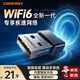 COMFAST WiFi6免驅(qū)動 USB無線網(wǎng)卡臺式機專用內(nèi)置智能天線臺式筆記本電腦無線接收wifi適配器多系統(tǒng)兼容 【升級免驅(qū)WiFi6】-940AX