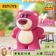 52TOYS 玩具總動員 草莓熊IT'S ME 2盲盒 潮玩手辦植絨玩具周邊禮物擺件 單盒*2+開心到起飛