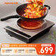 九陽（Joyoung）電磁爐3500W大功率黑晶面板觸摸按鍵多功能家用電磁灶C35Z-C751【凹面磁爐配炒鍋】【國家補(bǔ)貼】