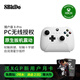 八位堂（8BitDo）獵戶座X-Pro游戲手柄微軟Xbox授權(quán)三模雙霍爾XboxPC電腦Steam 蘋果iphone 明末淵虛之羽 怪物獵人