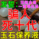 玉石保養(yǎng)液蠟油紅珊瑚寶石翡翠黃龍文玩核桃上色工具器械潤(rùn)滑亮光 1瓶裝【增加光澤】