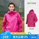 駱駝（CAMEL）[baby同款-雨神]戶外硬殼單層沖鋒衣強(qiáng)壓膠防風(fēng)防水徒步登山服  L