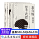 麥肯錫新版四冊套裝 麥肯錫入職培訓(xùn)第一課 +麥肯錫教我的思考武器+寫作武器+談判武器 職場經(jīng)管勵志書籍  后浪
