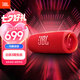 JBL FLIP6 音樂萬花筒六代 【國家補貼】flip5升級款 便攜藍牙音箱 音響 高續(xù)航 慶典紅 七夕禮物