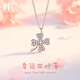 HR赫蓮娜四葉草項(xiàng)鏈送女朋友輕奢女生吊墜七夕情人節(jié)生日禮物送老婆 四葉草項(xiàng)鏈（玫瑰金色）