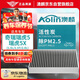澳麟（AOLIN）活性炭汽車(chē)空調(diào)濾芯濾清器/奇瑞瑞虎5/瑞虎5X(1.5L/1.5T/2.0L)