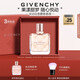 紀梵希（Givenchy）傾城清新淡香水禮盒35ml甜美靈動花香高級感七夕情人節(jié)禮物送女友