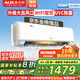 奧克斯空調(diào)掛機 國家補貼20% 大1.5匹新一級能效 廣東以舊換新 家用全直流變頻 節(jié)能省電 靜音 京嶼同款 大1.5匹 一級能效 凈享風Pro省電37%