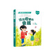 小學(xué)生心理健康閱讀 說(shuō)說(shuō)心里的委屈 說(shuō)說(shuō)心里的委屈