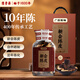 陳李濟(jì)茗茶 廣府致味系列 正宗新會(huì)陳皮 十年200g足年陳化中秋禮品禮盒