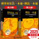 2025年9月新版【全套2冊】刑法一本通第十八版+刑事訴訟法一本通第十九版19版 中華人民共和國刑事訴訟法總成 法律出版社