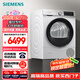 西門子(SIEMENS) 烘干機(jī)家用 10公斤熱泵干衣機(jī) 除菌除螨 防纏繞舒展烘 蠶絲被專護(hù) WQ55A2D00W