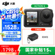 大疆（DJI）Osmo Action 4 運動相機 action4 騎行戶外潛水滑雪釣魚沖浪掛脖 vlog 手持相機 國補當日發(fā)-Action4標準【送】收納包 無內(nèi)存卡 標配無隨心換