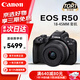 佳能（Canon）EOS R50 微單相機(jī)套機(jī)佳能r50便攜 18-45mm高清數(shù)碼照相機(jī)入門(mén)級(jí) 黑色單機(jī)身+18-45mm 官方標(biāo)配+一年只換不修