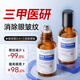 DR.LAIMEER 來(lái)美醫生眼部精華油抗皺抗衰老淡化細紋提拉緊致黑眼圈眼袋眼紋專(zhuān)用眼油