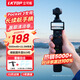 LKTOP立可拓適用DJI大疆Pocket3續(xù)航手柄5000毫安Pocket3電池osmo口袋相機充電手柄Pocket3配件延長手柄 【送鋼化膜4片裝+三腳架】Pocket 3續(xù)航手柄