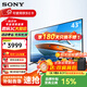索尼（SONY）43英寸純凈版電視機(jī) 液晶顯示屏  超高清4K HDR 智能無線投屏 FW-43BZ30L 43英寸 標(biāo)配(帶桌面支架）