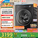 美的（Midea）滾筒洗衣機(jī)全自動(dòng)家用 MD12L5PROMAX 12公斤洗烘一體純平 1.15洗凈比 元?dú)?.0  家電國(guó)家補(bǔ)貼20% 