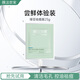 膜法世家 綠豆清潔泥膜25g清潔毛孔去黑頭煙酰胺涂抹面膜提亮膚色護膚品
