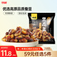 甘源肉松味蘭花豆285g蠶豆瓣下酒菜小吃休閑零食堅果炒貨食品獨立小包