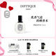 蒂普提克（Diptyque）譚道淡香水50ml 香氛香水禮盒 生日禮物七夕情人節(jié)禮物送女友