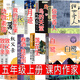 五年級(jí)上冊(cè)白鷺落花生春酒桂花雨俗世奇人鳥的天堂致父親致母親月跡我的長(zhǎng)生果動(dòng)物素描郭沫若琦君巴金馮驥才梁曉聲布封賈平凹必讀 五年級(jí)上冊(cè)必讀 課內(nèi)作家
