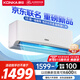 康佳（KONKA）京東聯(lián)名 空調(diào)1匹 新一級能效超省電 家電國家補貼20% 變頻冷暖臥室掛機 KFR-25GW/LV1以舊換新