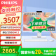 飛利浦（PHILIPS） 可觸摸一體機電腦超清高色域支持壁掛辦公家用游戲教學(xué)設計整機 23.8觸摸/G6900/8G/256G