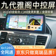 云音達(dá)適用本田九代雅閣14-17款中控顯示大屏Carplay導(dǎo)航360全景影像 12.3寸八核全網(wǎng)通6+128G/Carplay 車機(jī)+倒車+AR記錄儀+胎壓+包安裝