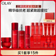 玉蘭油（OLAY）大紅瓶水乳液超紅瓶面霜精華禮盒護(hù)膚品套裝七夕情人節(jié)禮物送女友