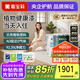 嘉寶莉（CARPOLY）凈界A+乳膠漆多效墻面漆彩色涂料環(huán)保內(nèi)墻漆凈味抗甲醛生物基面漆 植界【天然植萃凈味】套裝60kg