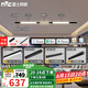 雷士（NVC）智能護(hù)眼全光譜磁吸軌道燈LED嵌入式無主燈氛圍照明客廳燈臥室燈 【Ra98全光譜智能-單排2米3燈】
