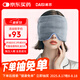 戴思（DAISI）遮光睡眠專用冰絲超柔絨面雙面冰熱敷重力眼罩睡覺微壓助眠