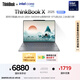 ThinkPad【國家補(bǔ)貼20%】聯(lián)想ThinkBook X 2025酷睿Ultra9 13.5英寸 32G 1T 2.8K AI高刷屏辦公筆記本電腦