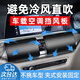 汽車空調(diào)出風(fēng)口轉(zhuǎn)移導(dǎo)風(fēng)車用空調(diào)擋風(fēng)板車載冷氣風(fēng)口擋風(fēng)罩防風(fēng)罩 汽車空調(diào)遮風(fēng)板一個(gè)裝72*130mm