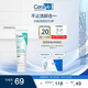 適樂膚（CeraVe）氨基酸積雪草洗面奶100g（舒緩高保濕潔面乳男女士溫和修護(hù)護(hù)膚）