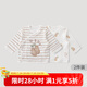巴厘小豬新生兒半背衣夏季薄款莫代爾睡衣產(chǎn)房初生兒和尚服兒夏天寶寶上衣 好事花生+條紋好事花生 【兩 1條 59