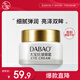 大寶抗皺眼霜20g提拉緊致保濕補(bǔ)水滋潤男女士眼部護(hù)膚品