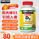 Kirkland柯克蘭維生素d3軟膠囊2000單位 可蘭維生素d青少年中老年維生素D3 原裝進口2000IU*600粒 【高含量易吸收】