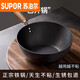 蘇泊爾（SUPOR）（SUPOR）老式極鐵鍋炒菜鍋家用不粘鍋平底迷你炒鍋煤氣 螺紋易潔-內外不粘-單鍋24 0寸